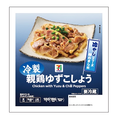 親鶏ゆずこしょう 100g