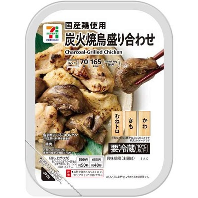 炭火焼鳥盛り合わせ 70g