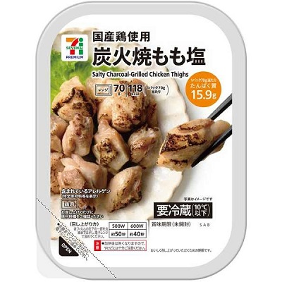 炭火焼もも塩 70g
