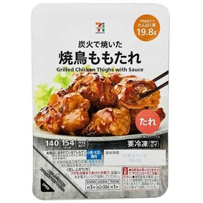 焼鳥ももたれ 140g