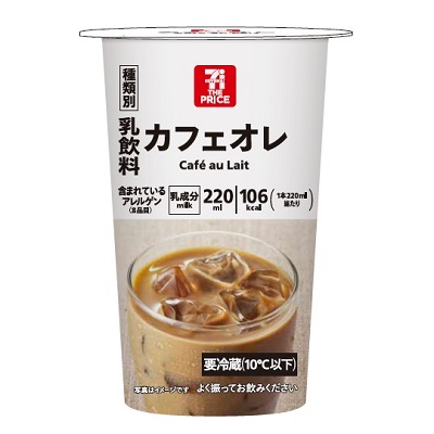 カフェオレ 220ml