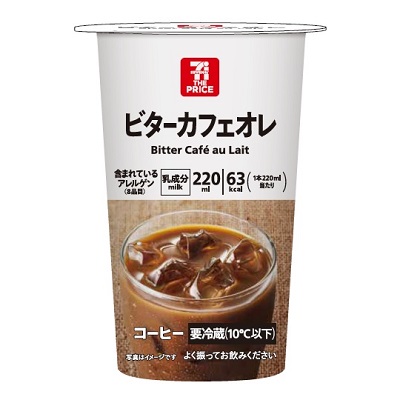 ビターカフェオレ 220ml