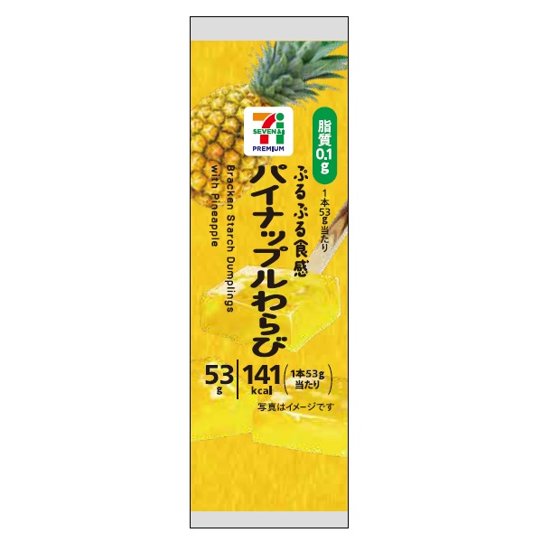パイナップルわらび 53g
