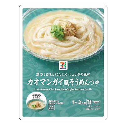 カオマンガイ風つゆ 200g