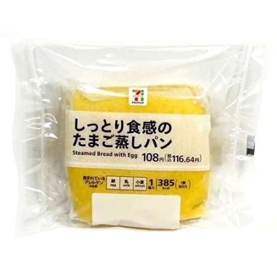 しっとり食感のたまご蒸しパン 1個入