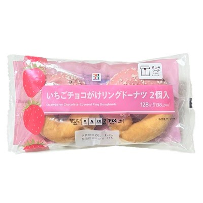 いちごチョコがけリングドーナツ 2個入