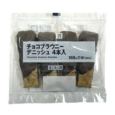 チョコブラウニーデニッシュ 4本入