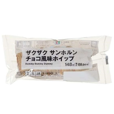 ザクザク サンホルン チョコ風味ホイップ 1個入