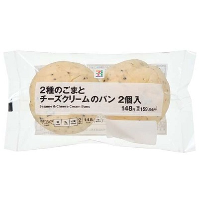 2種のごまとチーズクリームのパン 2個入