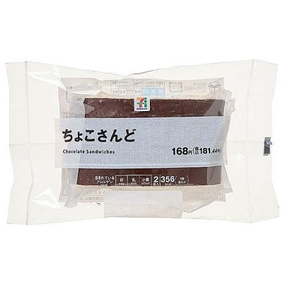 ちょこさんど 2個入