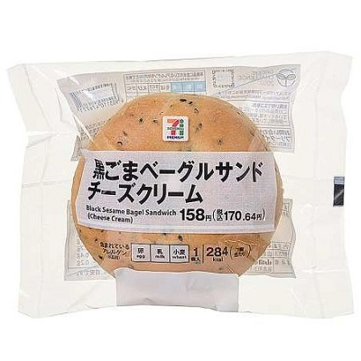 黒ごまベーグルサンド チーズクリーム 1個入