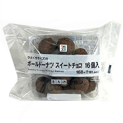 ボールドーナツ スイートチョコ 16個入