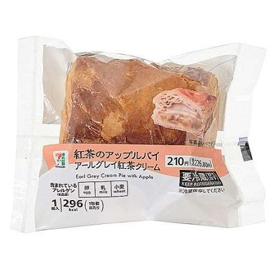 紅茶のアップルパイ アールグレイ紅茶クリーム 1個入