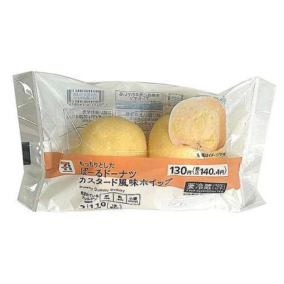 ぼーるドーナツ カスタード風味ホイップ 2個入