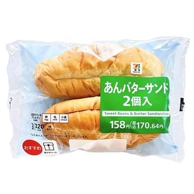 あんバターサンド 2個入