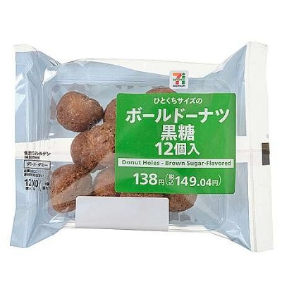 ボールドーナツ 黒糖 12個入