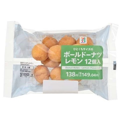 ボールドーナツ レモン 12個入