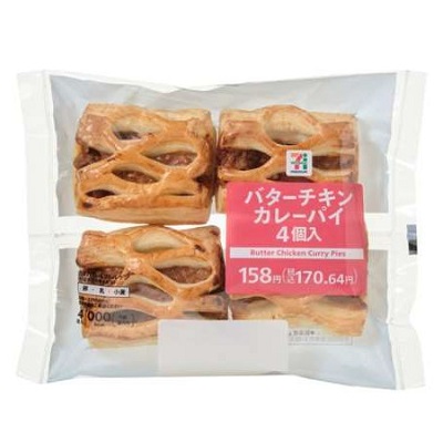 バターチキンカレーパイ 4個入