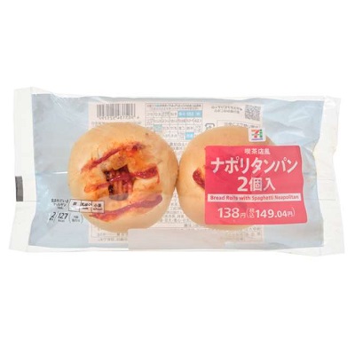 ナポリタンパン 2個入