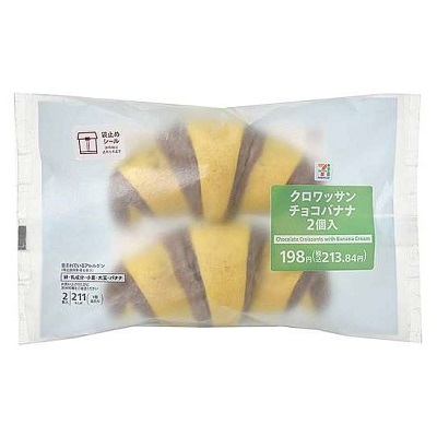 クロワッサン チョコバナナ 2個入