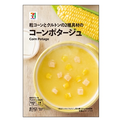 コーンポタージュ 8袋入