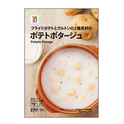ポテトポタージュ 8袋入