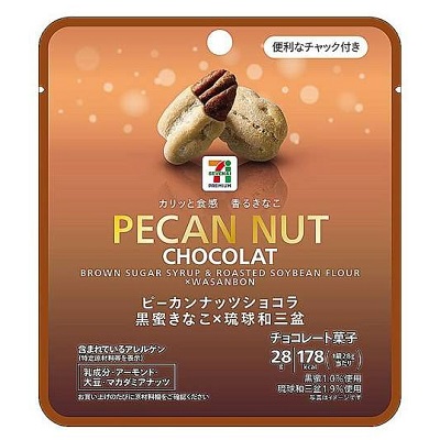 ピーカンナッツショコラ 黒蜜きなこ×琉球和三盆 28g