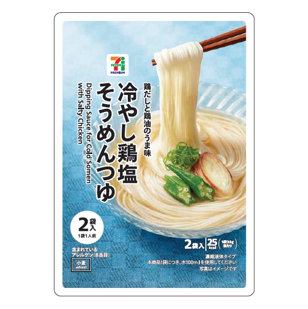 冷やし鶏塩そうめんつゆ 30g×2袋