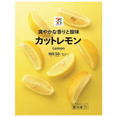 カットレモン 100g