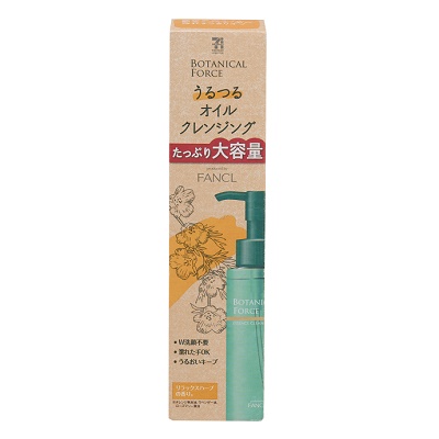 ボタニカルフォース うるつるオイルクレンジング 190ml | セブン