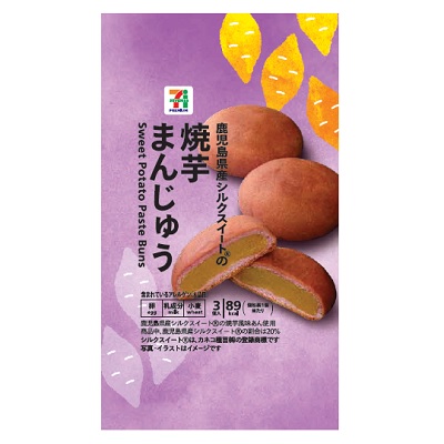 焼芋まんじゅう 3個入