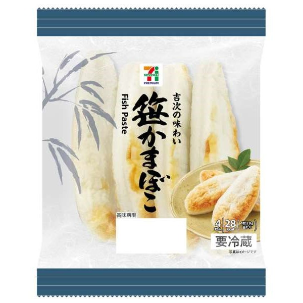 笹かまぼこ 4枚入