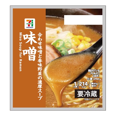 ラーメンスープ 味噌 1人前