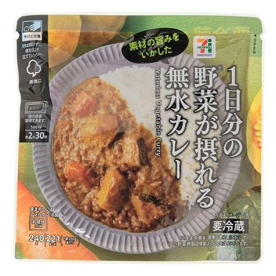 1日分の野菜が摂れる無水カレー 240g