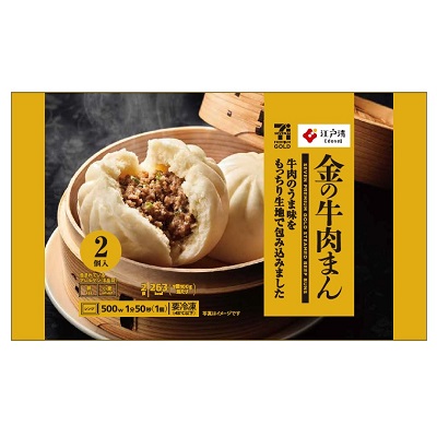 金の牛肉まん 2個入