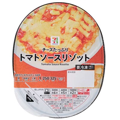 トマトソースリゾット 250g