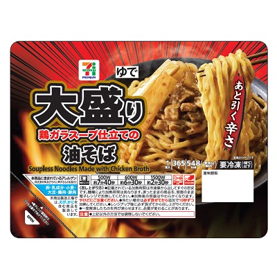 大盛り鶏ガラスープ仕立ての油そば 1食入