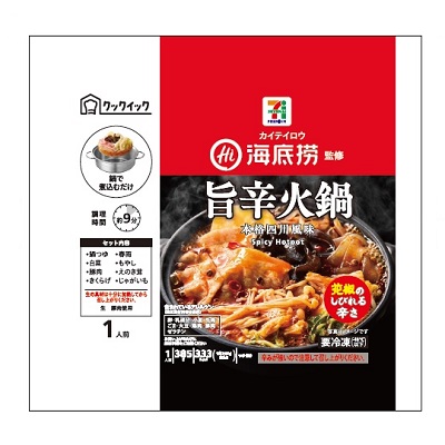 海底撈監修 旨辛火鍋 1人前