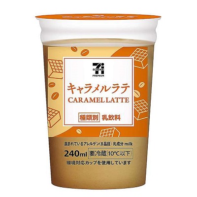 キャラメルラテ 240ml