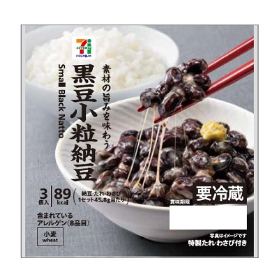 黒豆小粒納豆 3個入
