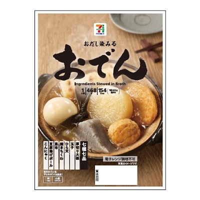 おでん 1人前（西日本）