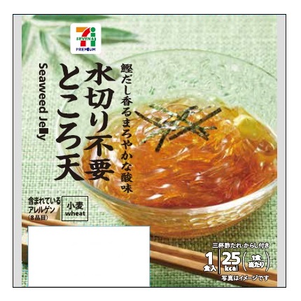 水切り不要ところ天 1食入