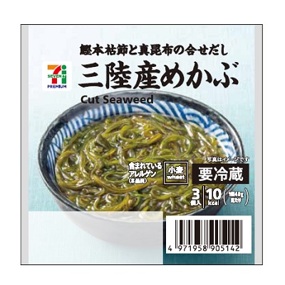 三陸産めかぶ 3個入