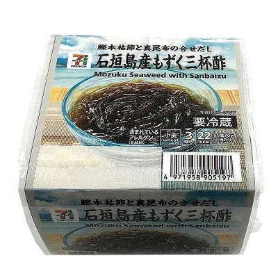 石垣島産もずく三杯酢 3個入
