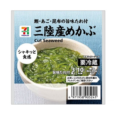 三陸産めかぶ 旨味たれ付き 3個入