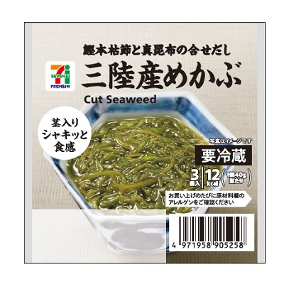 三陸産めかぶ 3個入