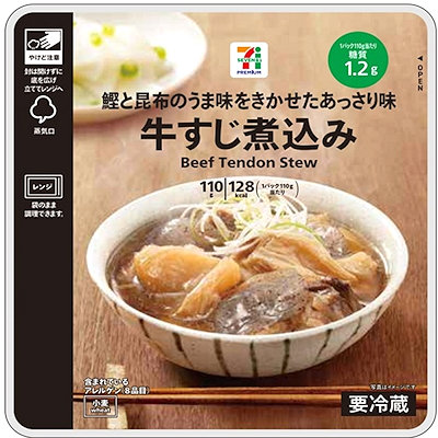 牛すじ煮込み 110g