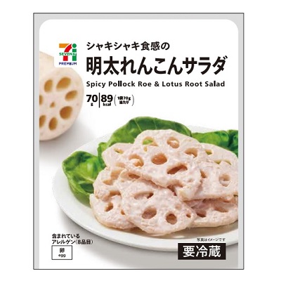明太れんこんサラダ 70g
