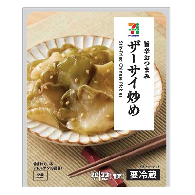 ザーサイ炒め 70g