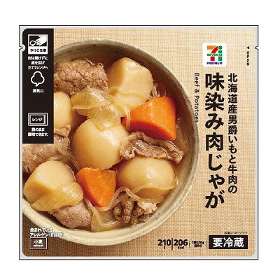 北海道男爵いもと牛肉の 味染み肉じゃが 210g